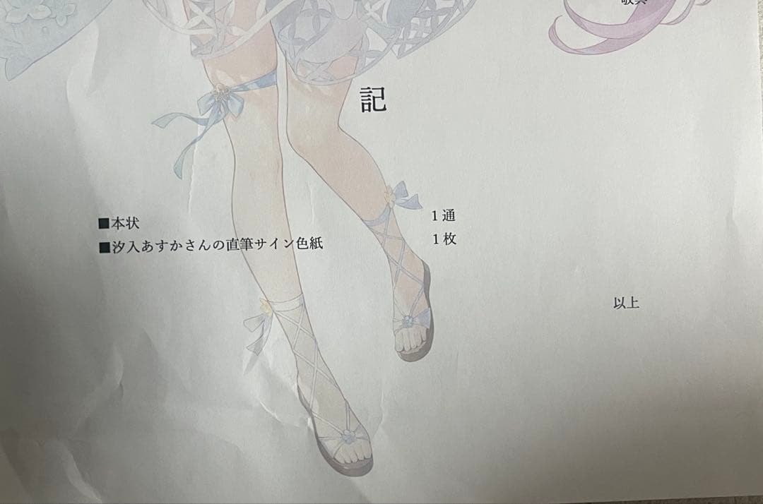 放置少女 貂蝉 役 汐入あすか サイン色紙 直筆サイン色紙