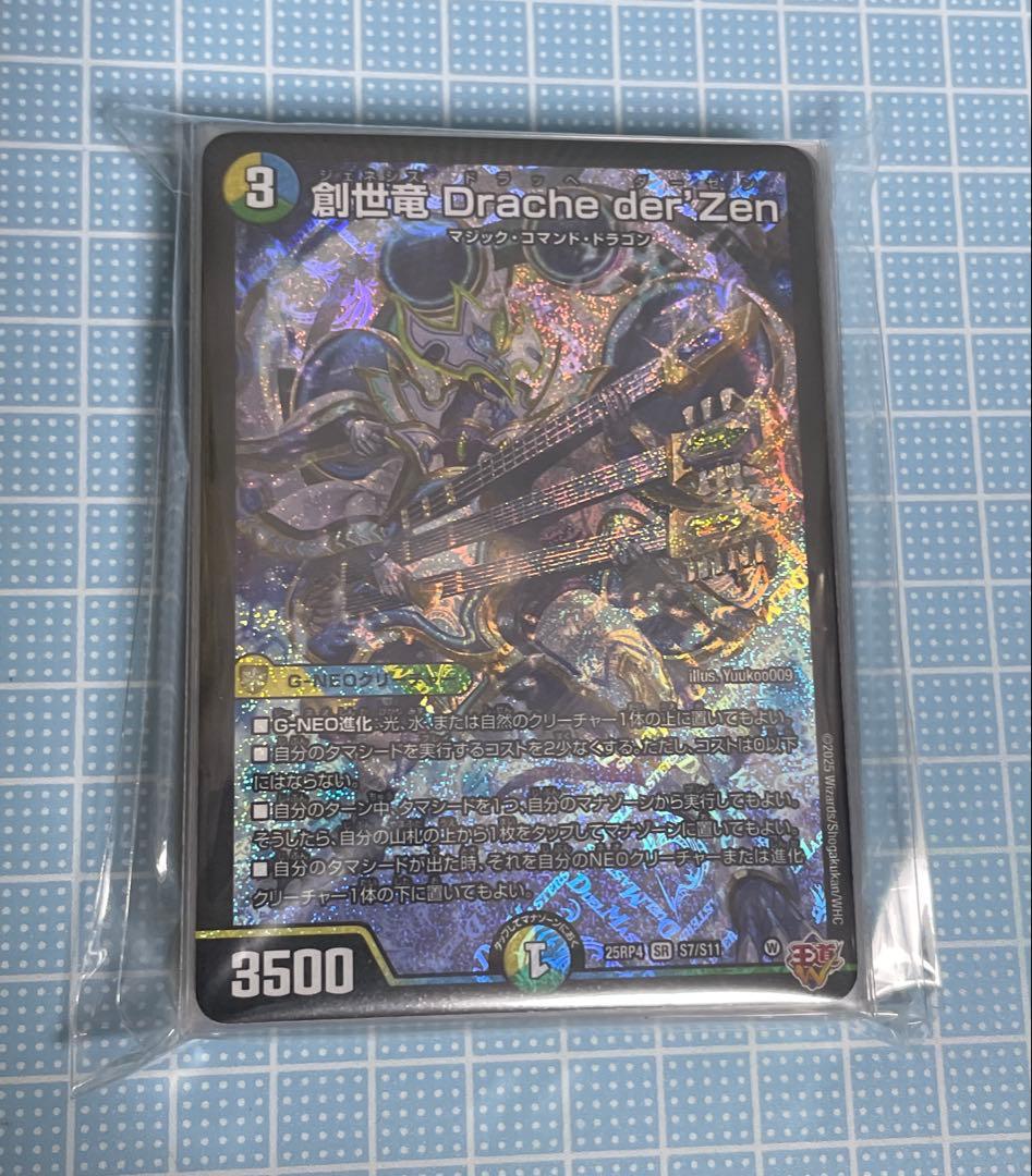 DM トリーヴァドラッへ ループ 未使用 デッキ セット メルカリ便