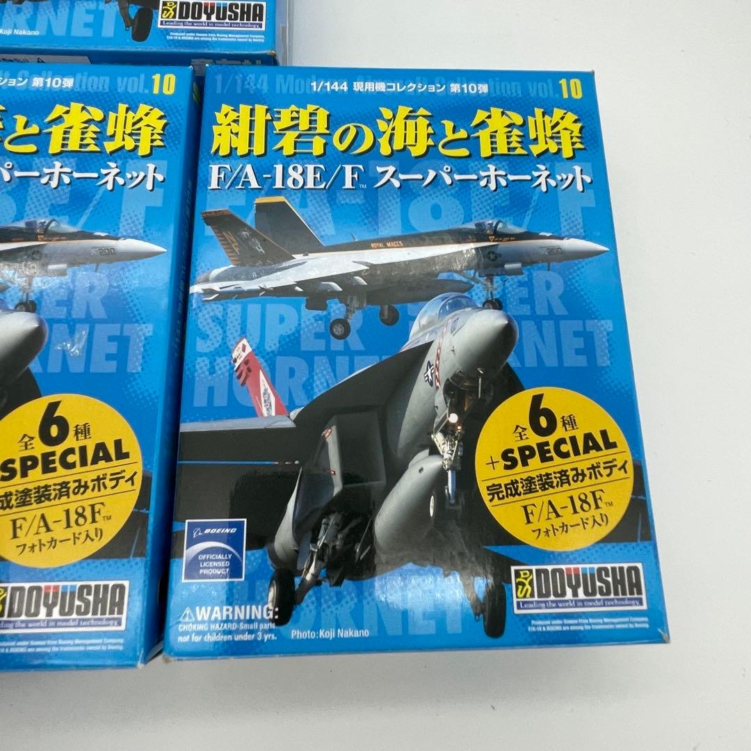 【T66】全種セット　F/A-18E/F スーパーホーネット 紺碧の海と雀蜂