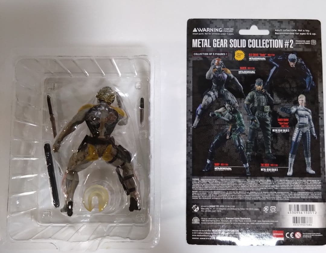 メタルギアソリッド　ウルトラディテールフィギュア　コレクション2