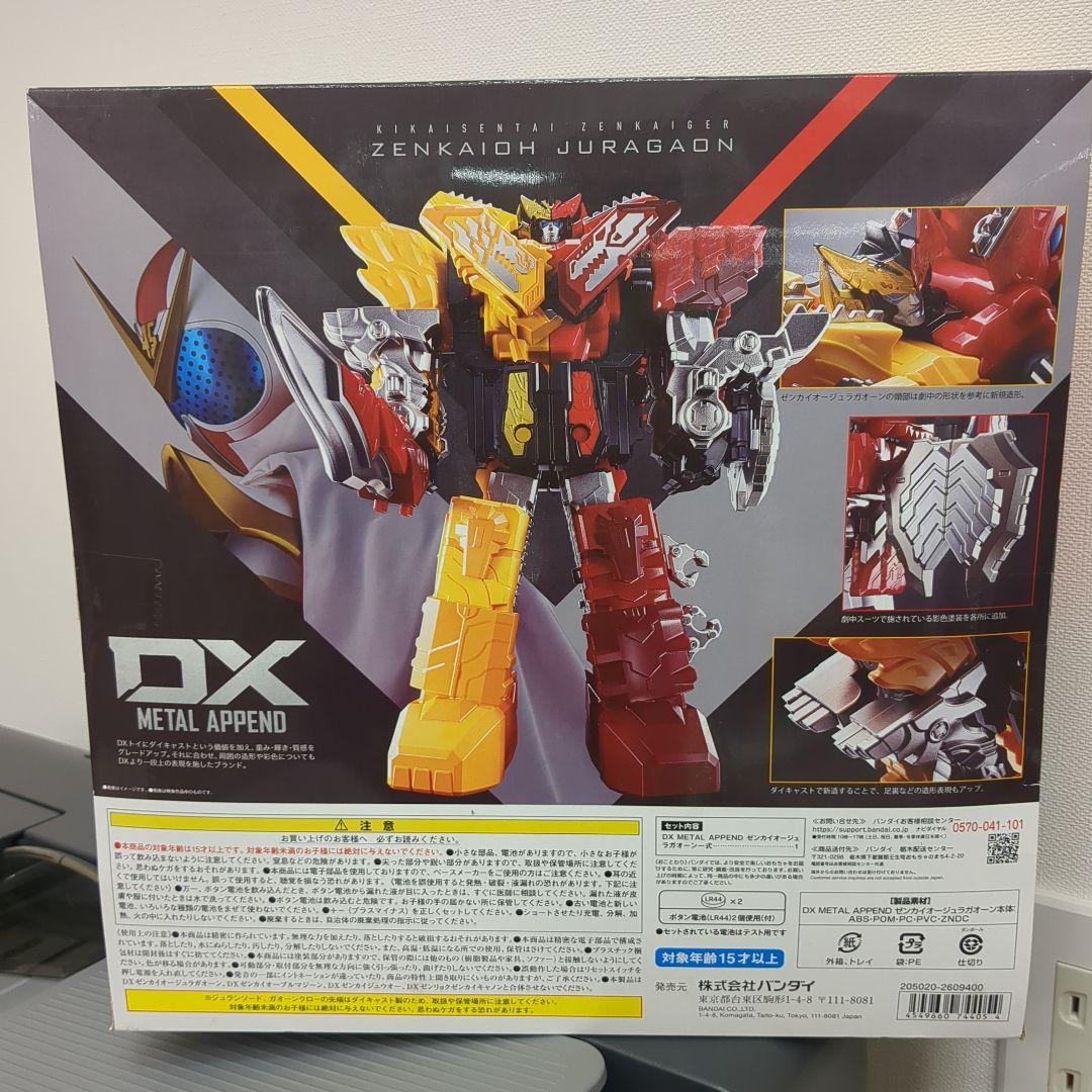 ロボット DX L APPEND ZENKAIOH JURAGAON