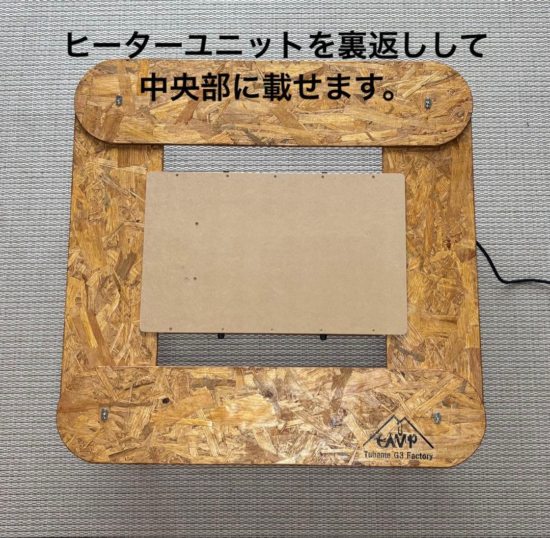 簡単こたつセット80ヒーターユニット付き　EK80t