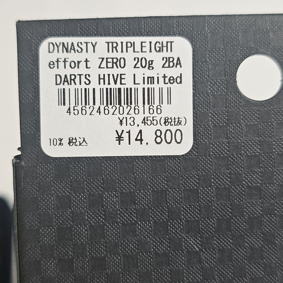 effort Zero Owaku Akihiro Model ダーツ 大和久