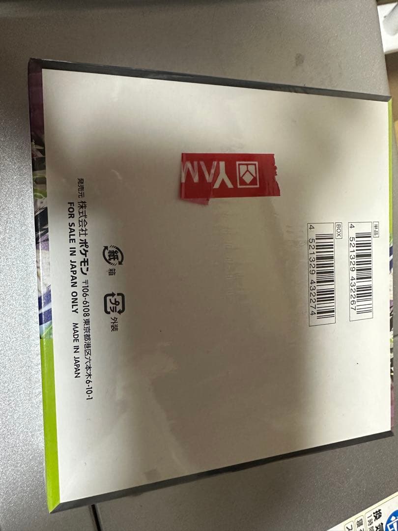 ポケモンカードゲーム　ムニキスゼロ未開封