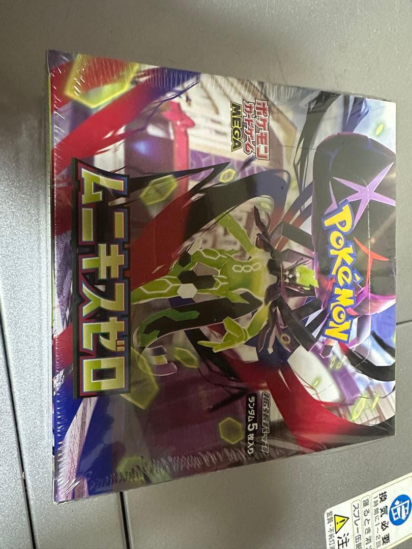 ポケモンカードゲーム　ムニキスゼロ未開封