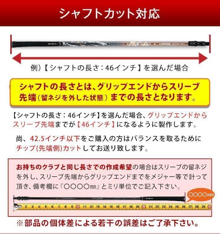 新品 キャロウェイスリーブ付きシャフト 超軽量、最高級　プラチナ飛匠