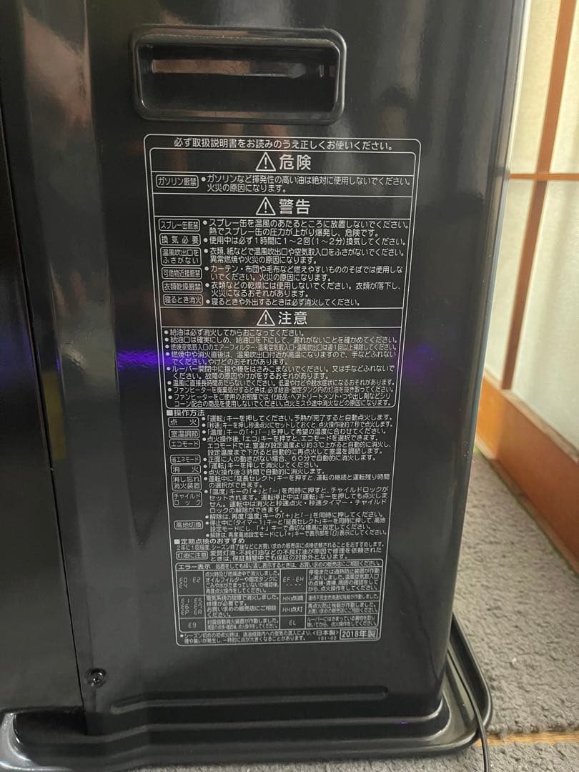 ファンヒーター CORONA