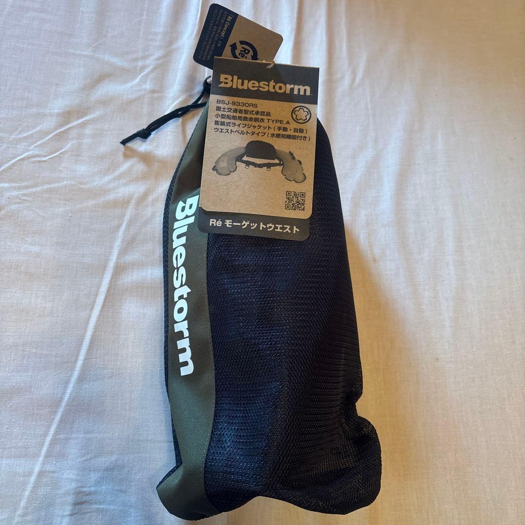ブルーストーム BLUESTORM 膨脹式ライフジャケット