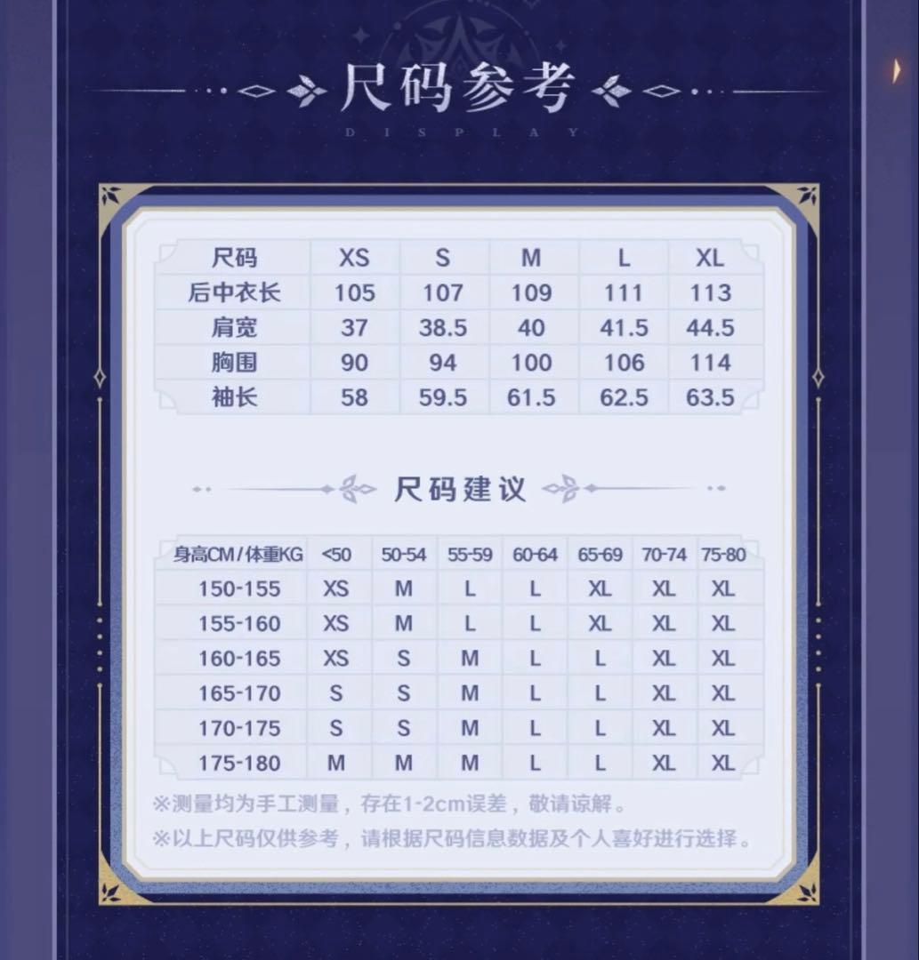 原神公式正規品　ファデュイ　霜痕と権焔　執行官ロングコート　タルタリヤ