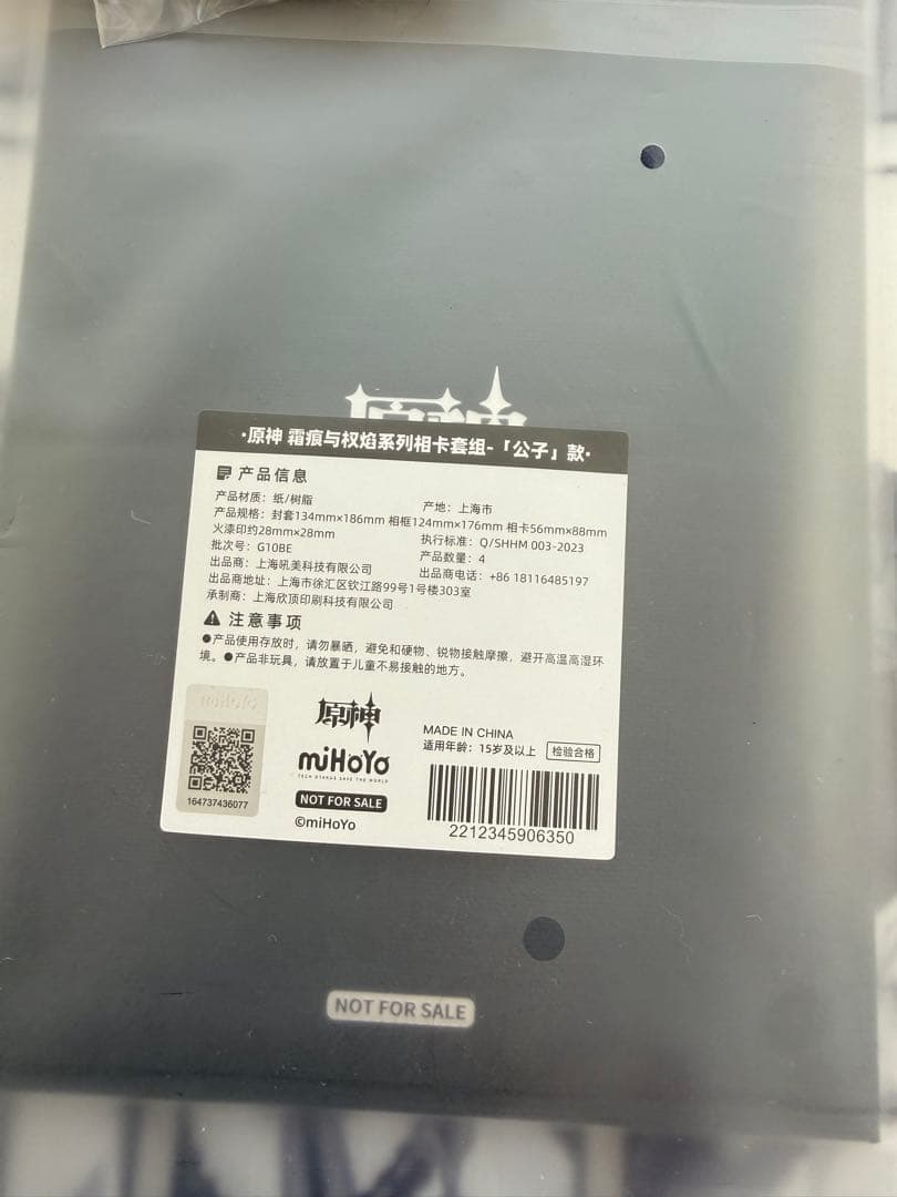 原神公式正規品　ファデュイ　霜痕と権焔　執行官ロングコート　タルタリヤ