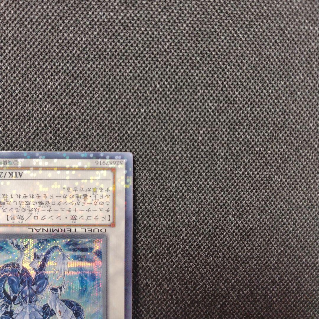 氷結界の龍トリシューラ DT シークレット