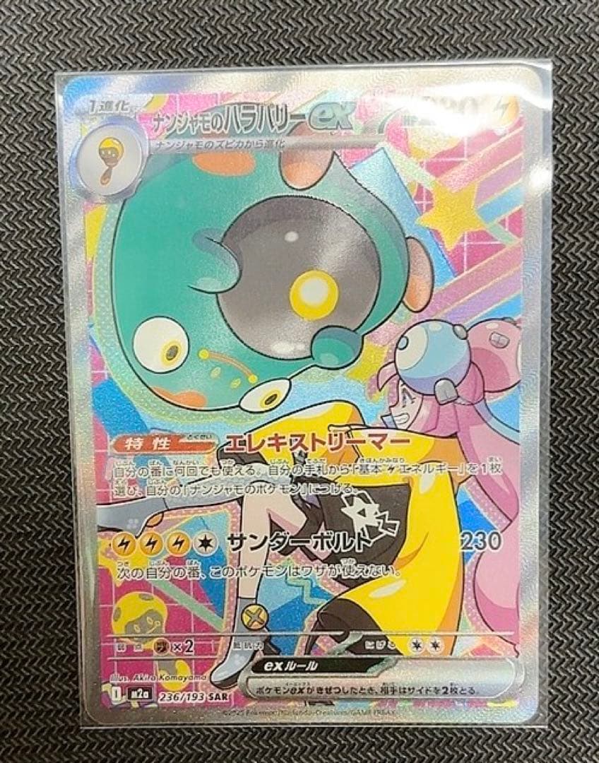 ポケモンカード　ポケカ