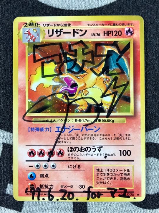 まゆの使ってたリザードン・まゆのピカチュウ・まゆのラッキー