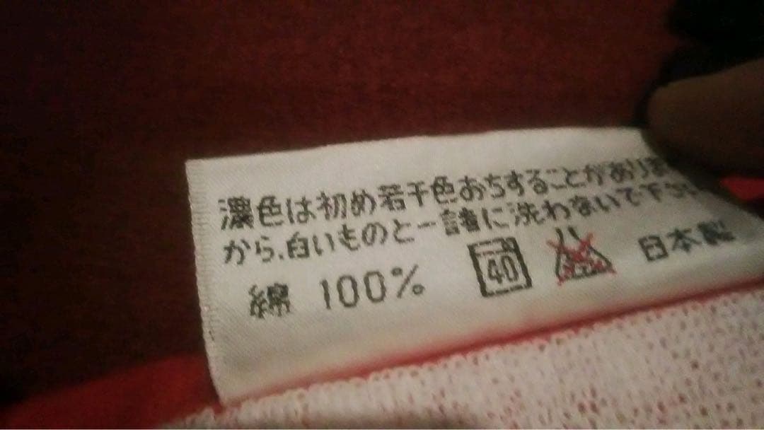 稀少未使用/矢沢永吉/ビーチタオル/JUST・TONIGHT/1