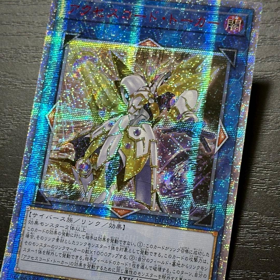 遊戯王 アクセスコードトーカー 20th アジア版 中国表記