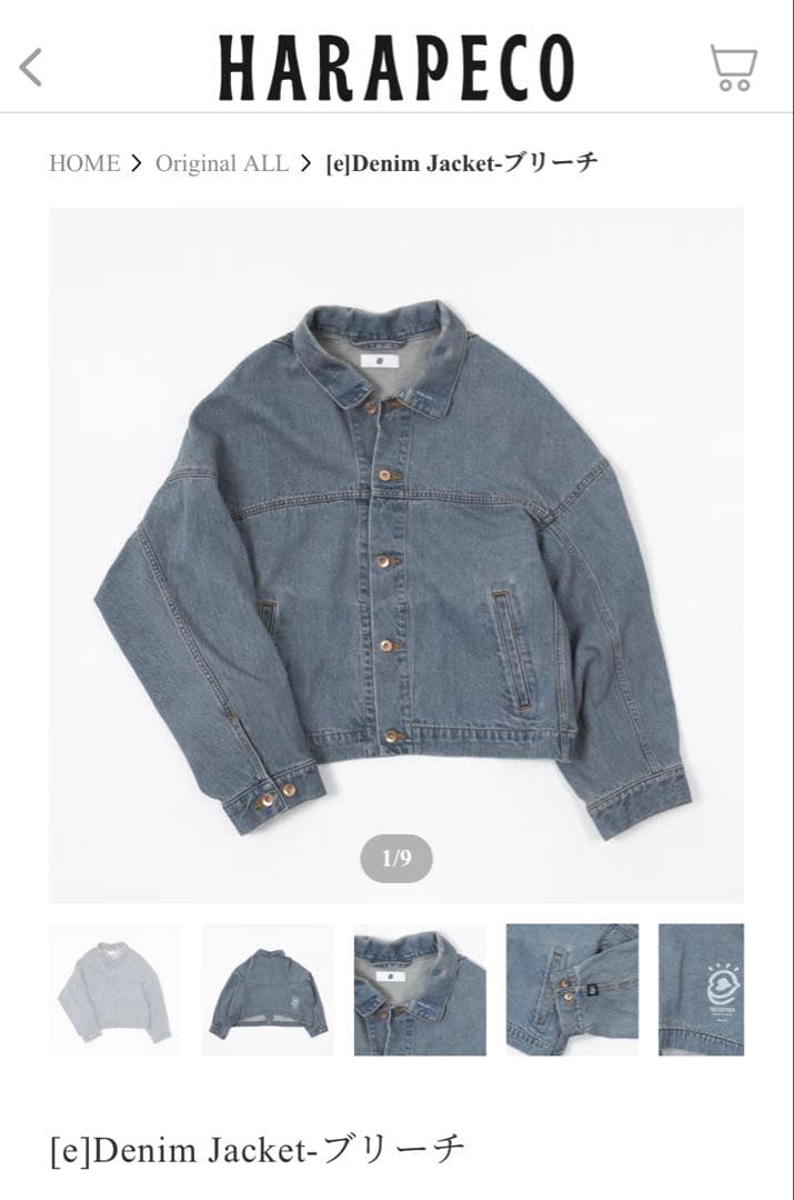 優*様 HARAPECO Denim Jacket-ブリーチ