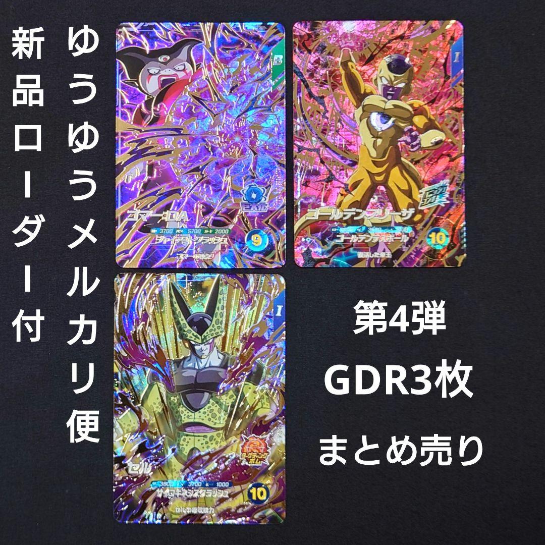 ウッチー様 リクエスト 4点 まとめ商品