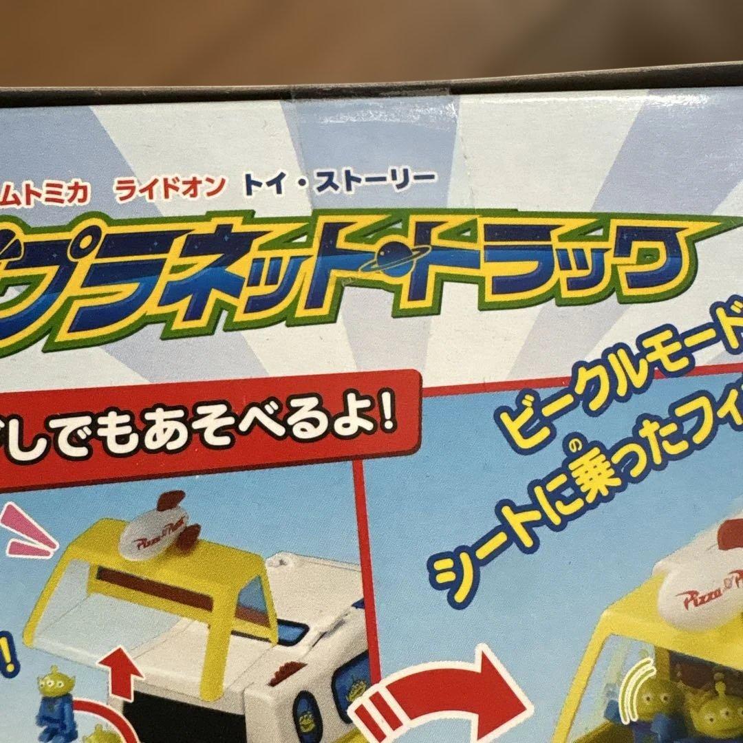 新品 未開封 トイストーリー ピザプラネット トラック リトルグリーンメン