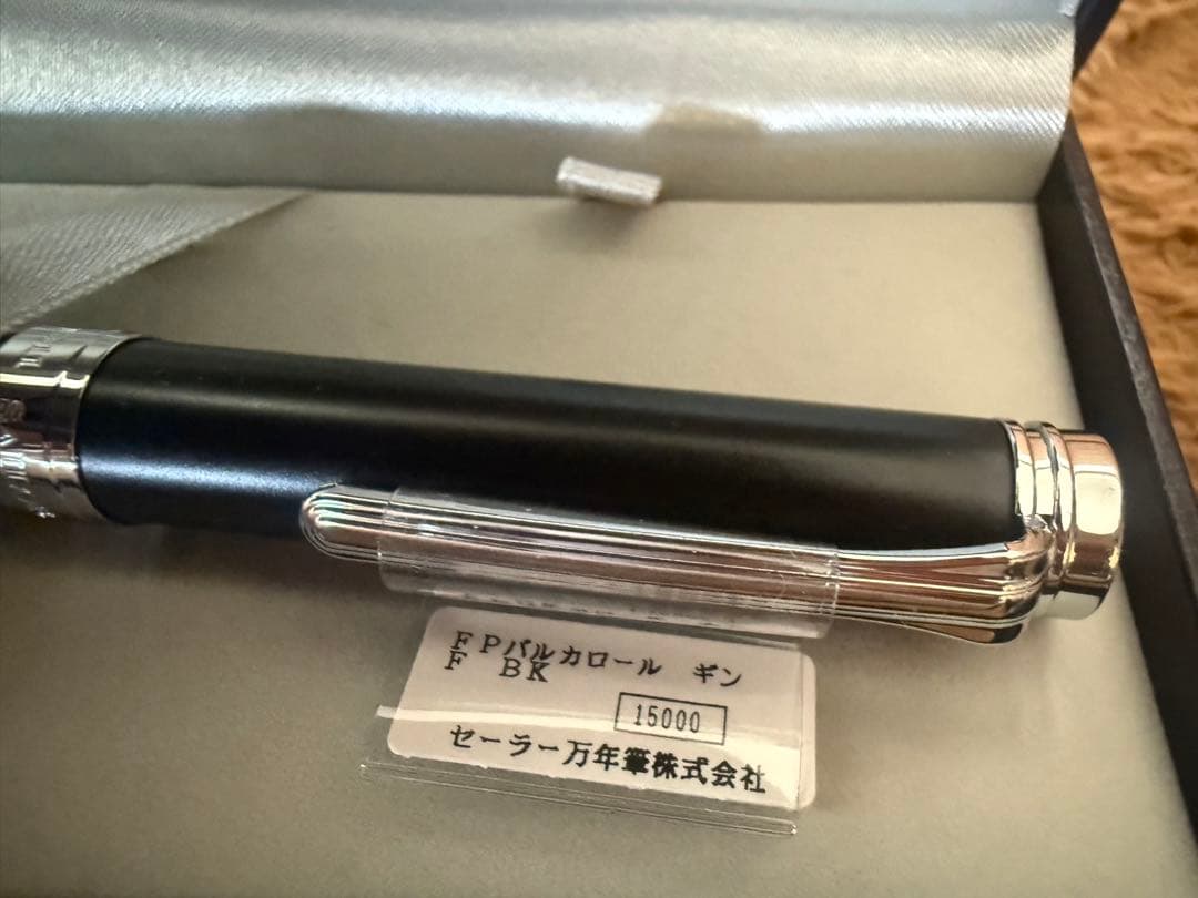 SAILOR セーラー バルカロール 銀 万年筆 11-1529-220