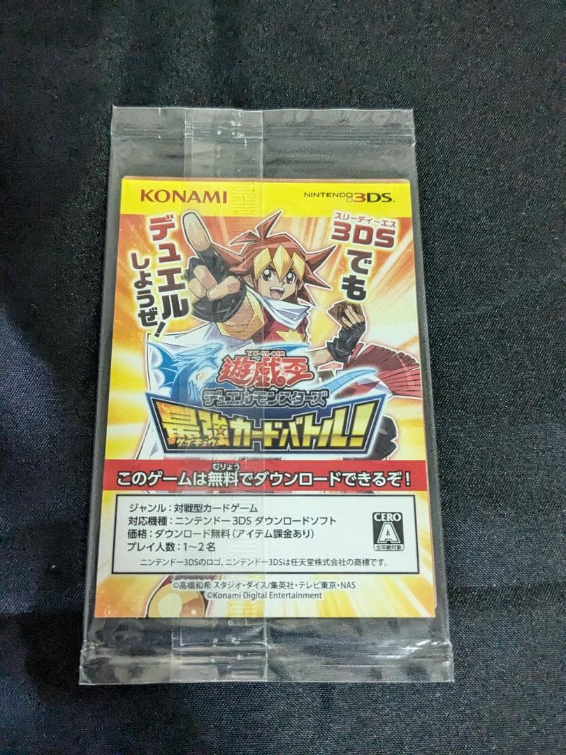 青眼の白龍 秘蔵レア SCB1-JPP01