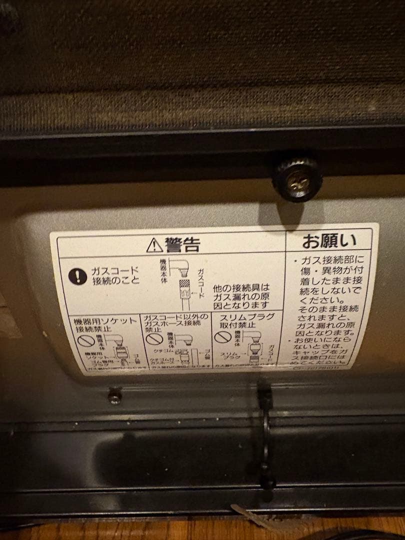 Rinnai ガスファンヒーター RC-33E シルバー