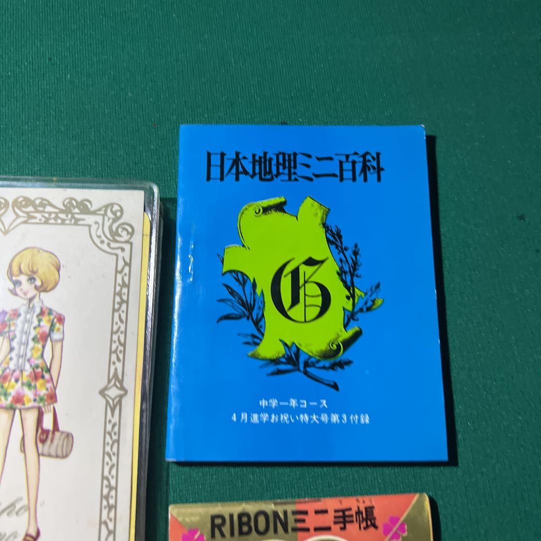 昭和レトロ　サンスターないしょメモ　rib on ミニ手帳　日本地理ミニ百科