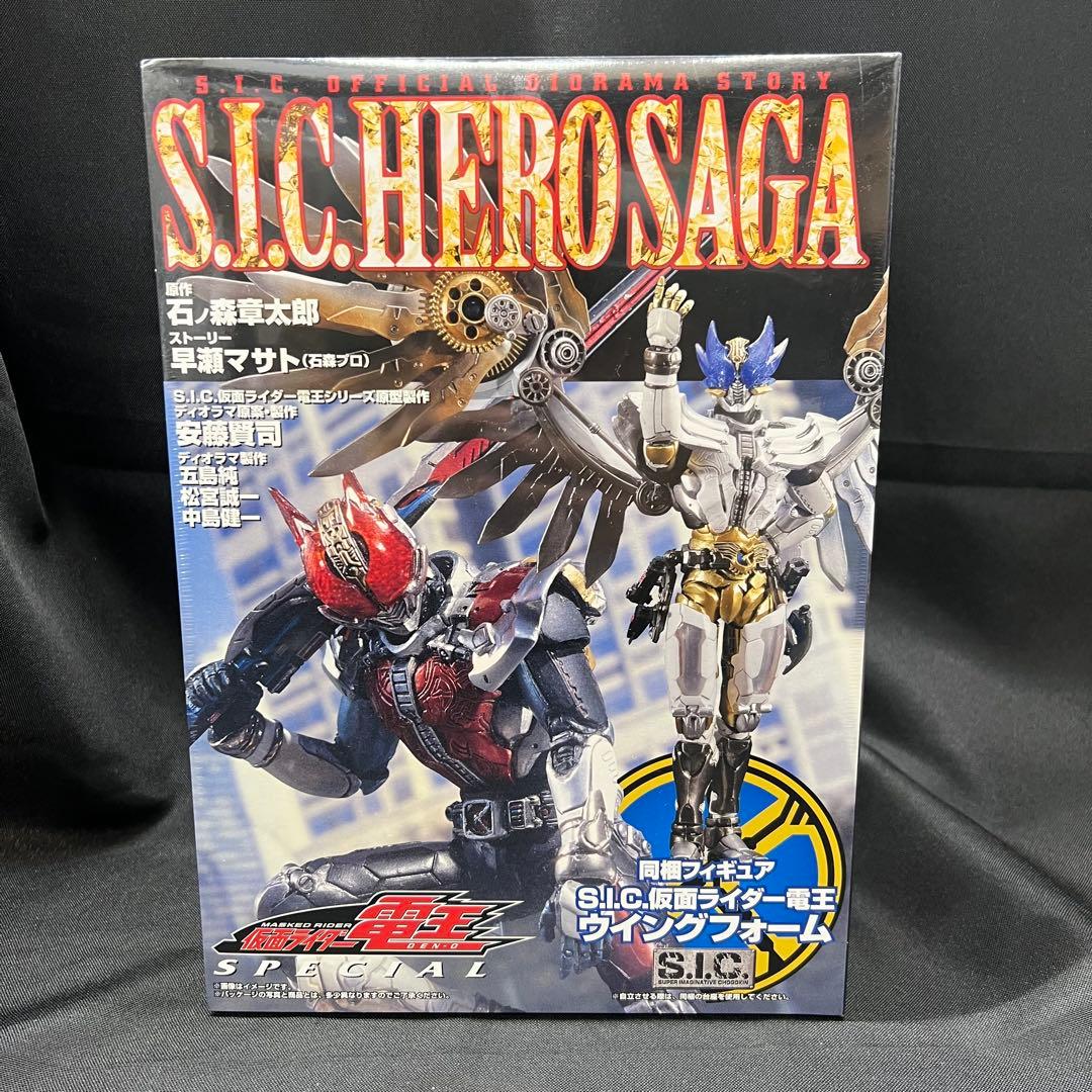 fig1【未開封】「S.I.C.hero saga仮面ライダー電王special
