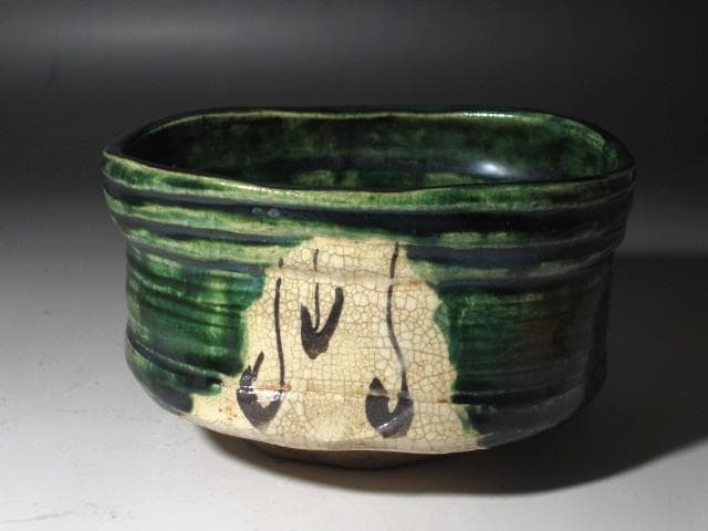 ★　古織部茶碗　寿老　薮内家　十一代　透月斎　竹窓　花押がございます★x584