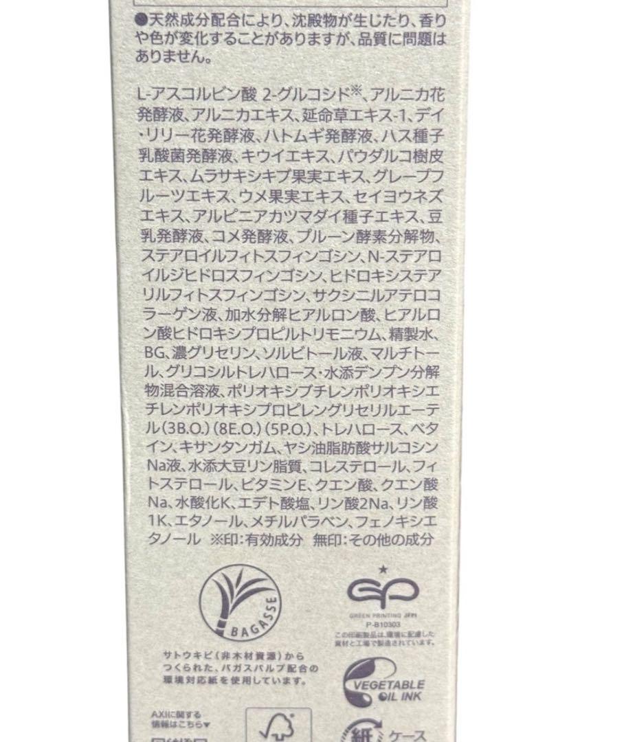 クオレ AXI ヴィキアローションAR＋ 2本