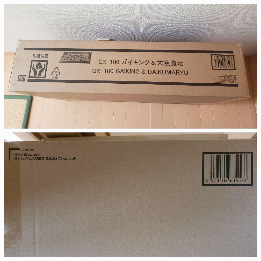 S*n様 新品未開封　2種セット超合金魂ガイキング&大空魔竜+強化型オプションパ