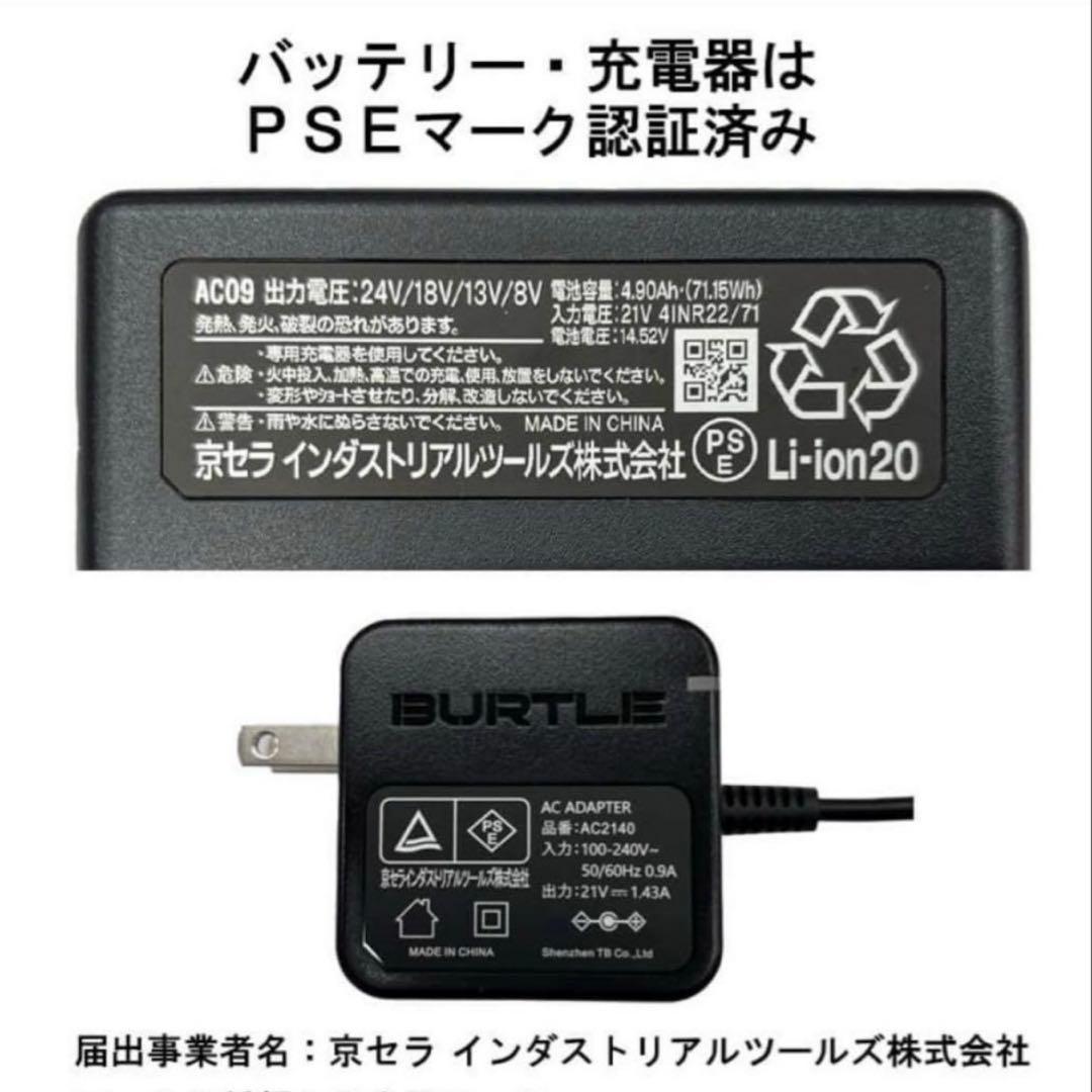 【新品未使用】2025バートル エアークラフト 24Vバッテリー1台 ゴールド