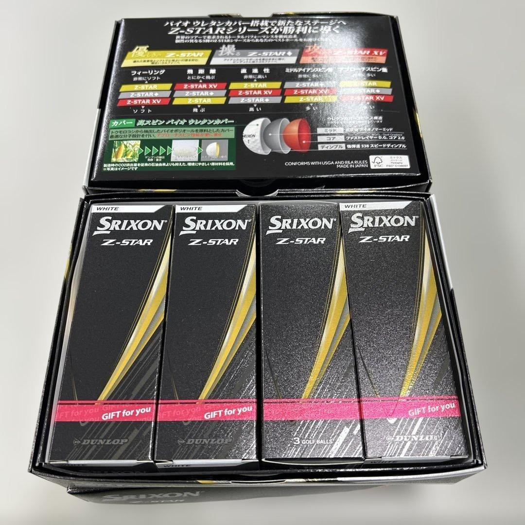 SRIXON Z-STAR ホワイト 4ダースまとめ売り【新品未使用ボール】