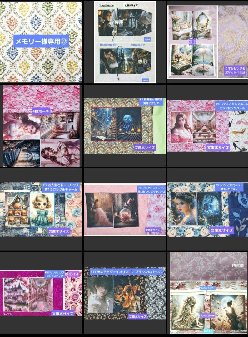 メモリー㉗ブックカバー、ウォールポケット、スマホポーチ