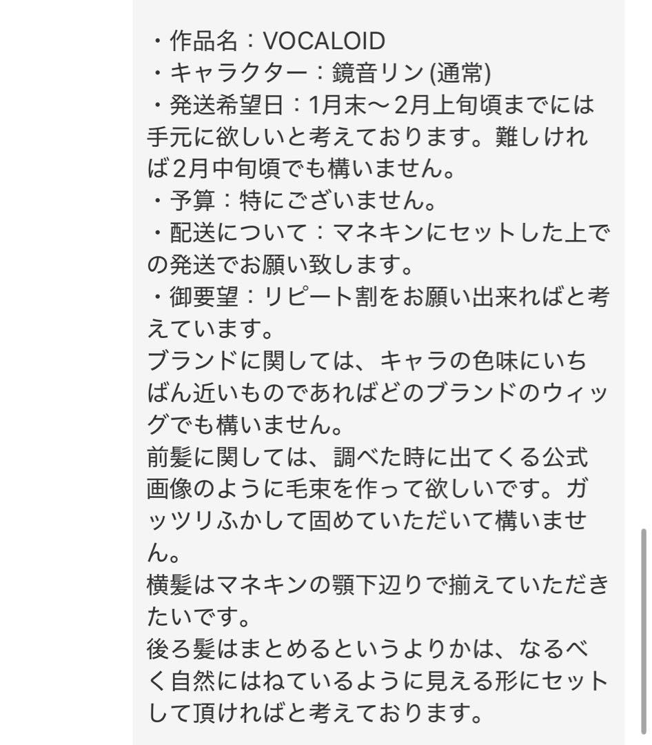 ありぃ様 コスプレ ウィッグ オーダー 専用ページ