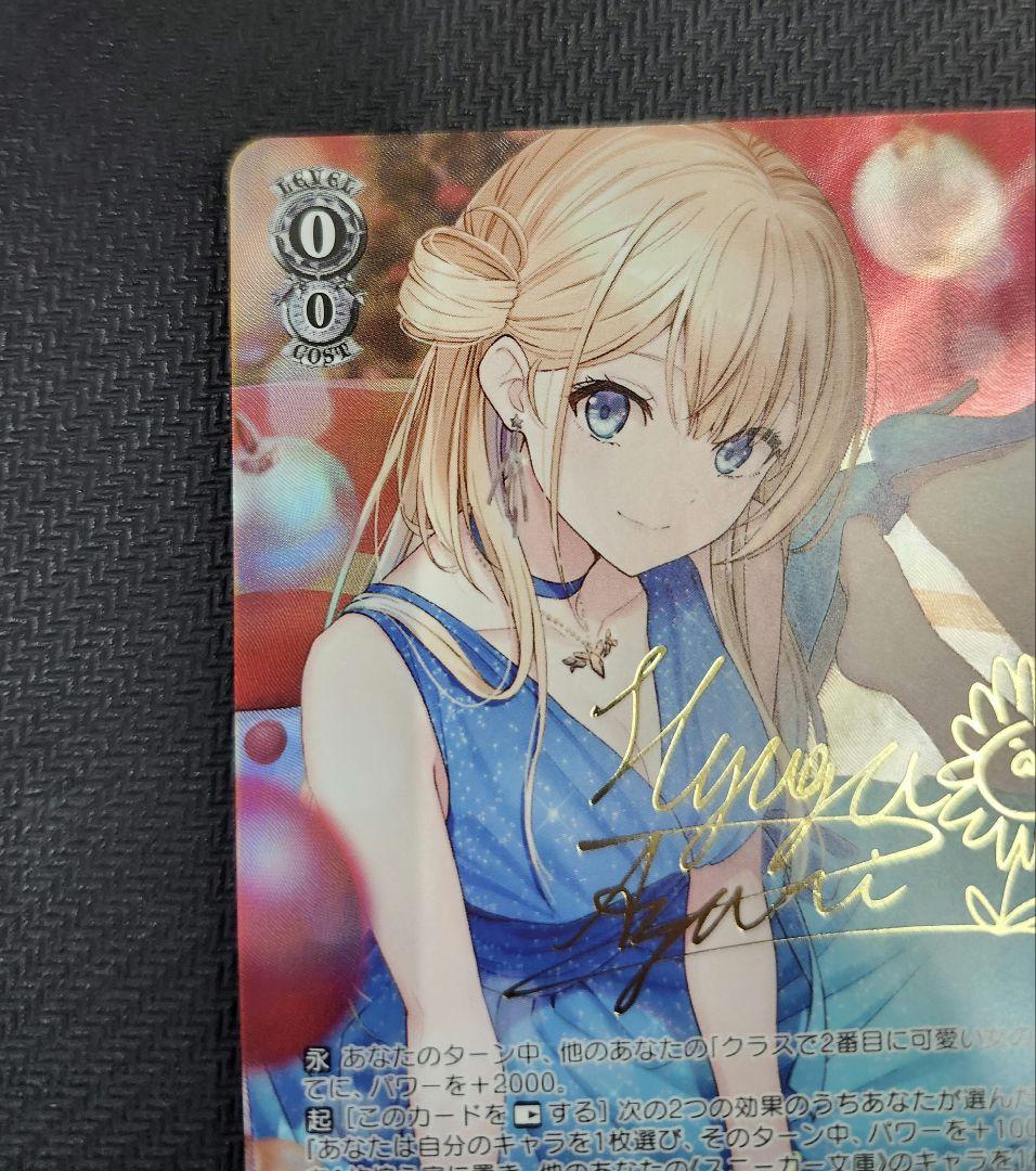 WS ヴァイスシュヴァルツ　クラスNO.1美少女 夕　SP サイン