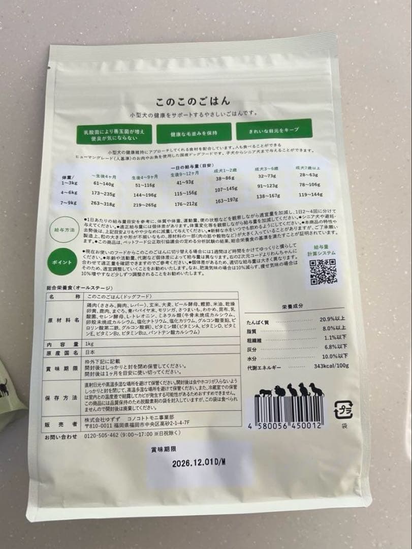 このこのごはん 1kg✖️2袋 ココグルメレトルト50g2袋(説明文参照)
