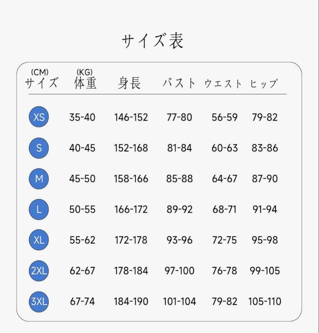 アベンチュリン　コスプレ衣装　Lサイズ？