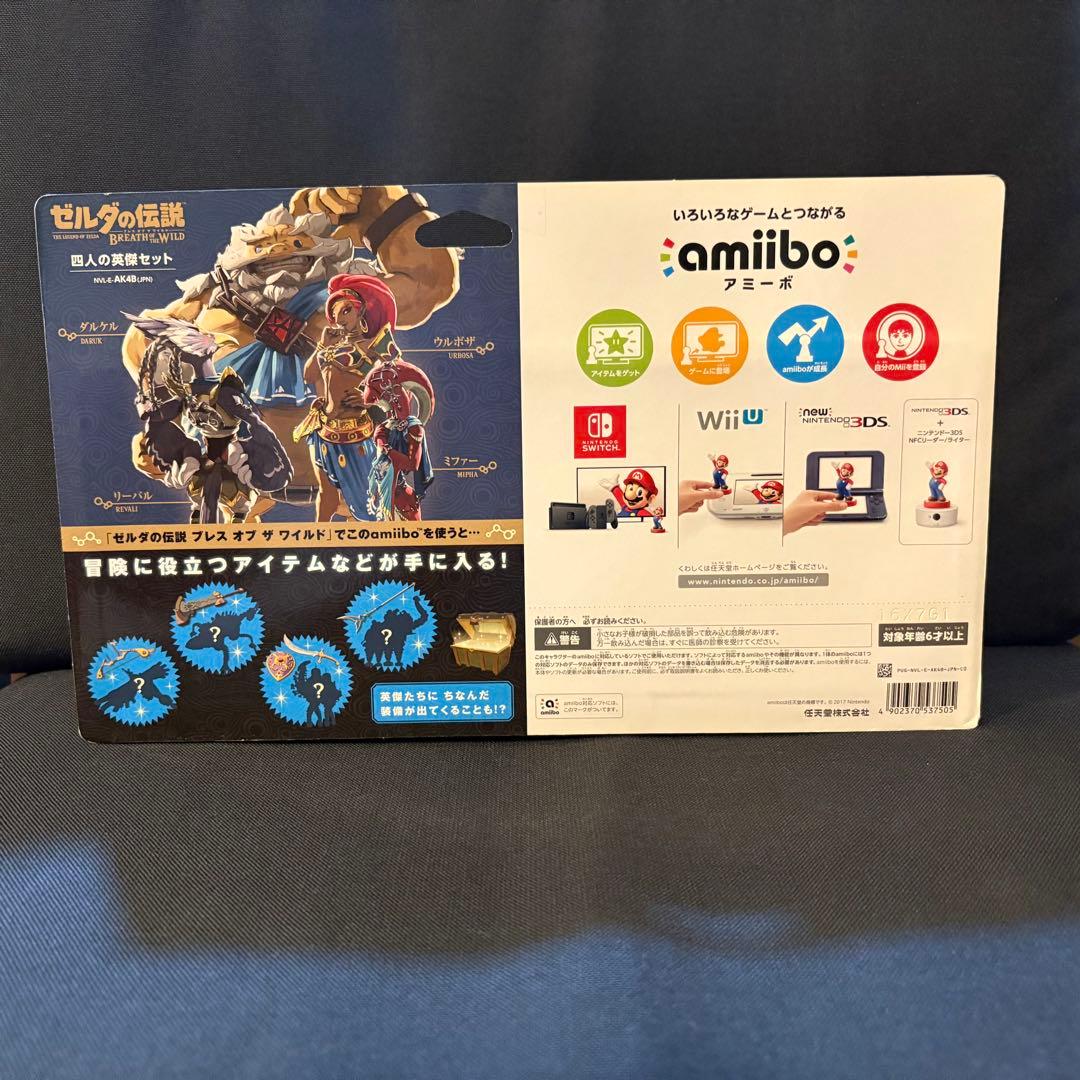 【新品未使用】amiibo 4人の英傑セット ゼルダの伝説　ブレスオブザワイルド
