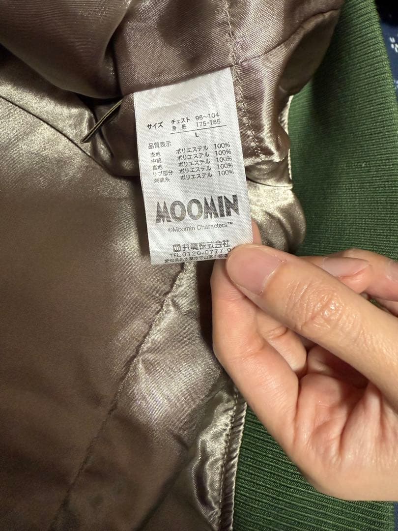 ポ*チ様 丸眞(マルシン) ムーミン スカジャン/スナフキン (L)