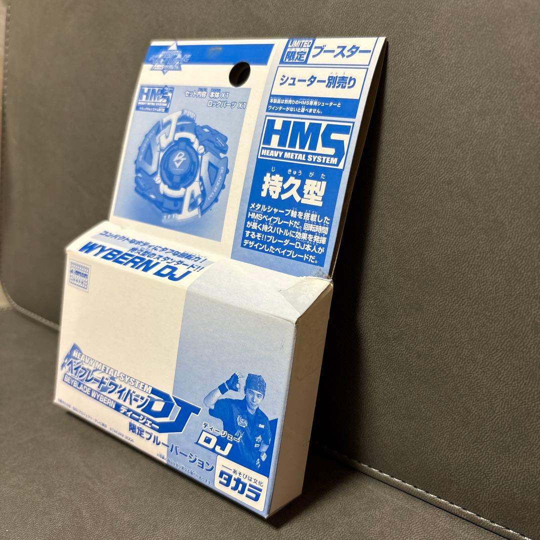 爆転シュート ベイブレード HMS ワイバーンDJ 限定 ブルー 美品 激レア
