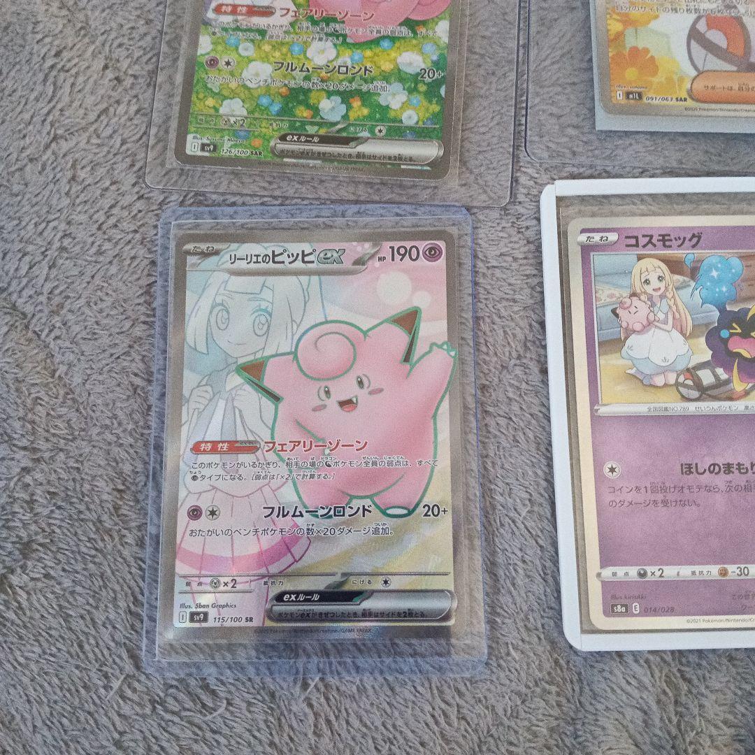 さ*く様 美品！ポケモンカード Lillie 9枚セットPSA１０．9