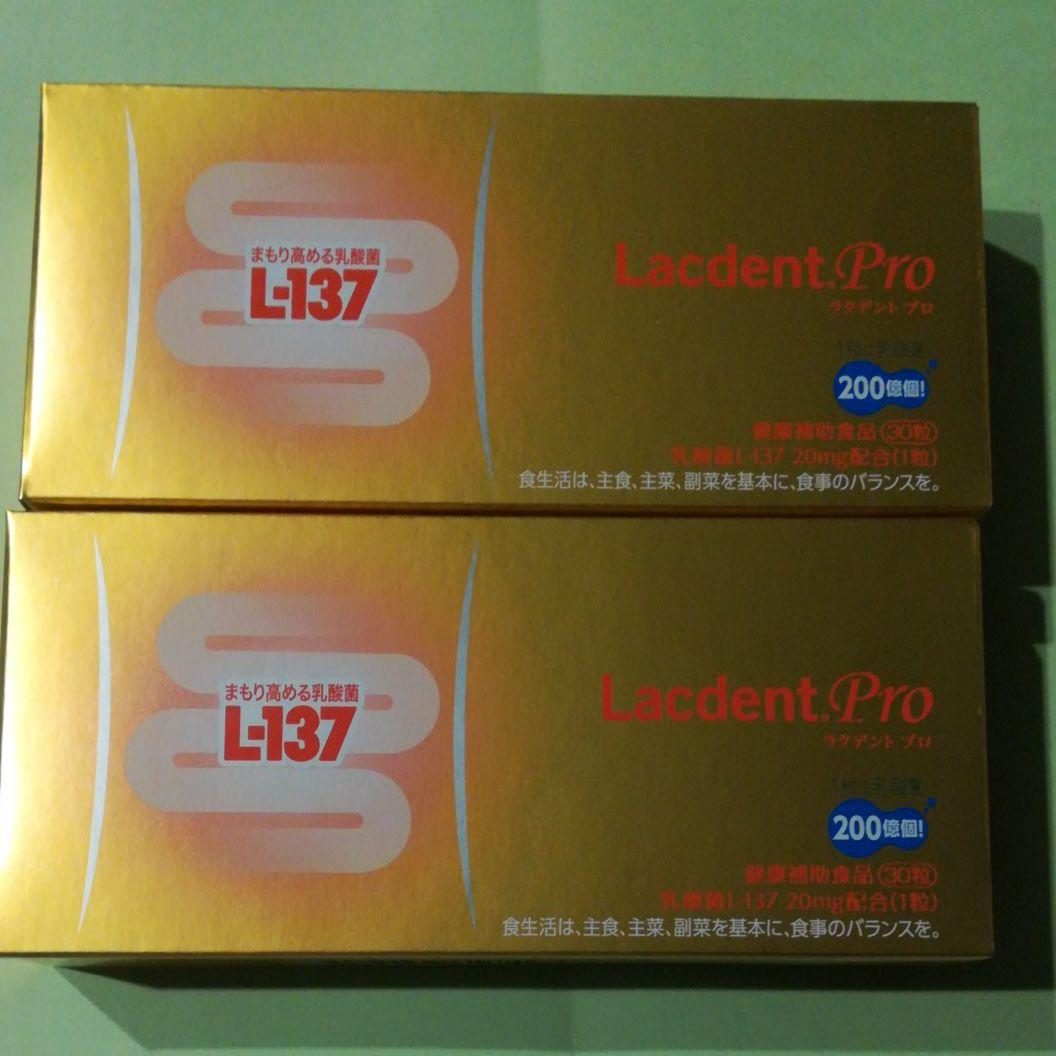 ラクデントプロ