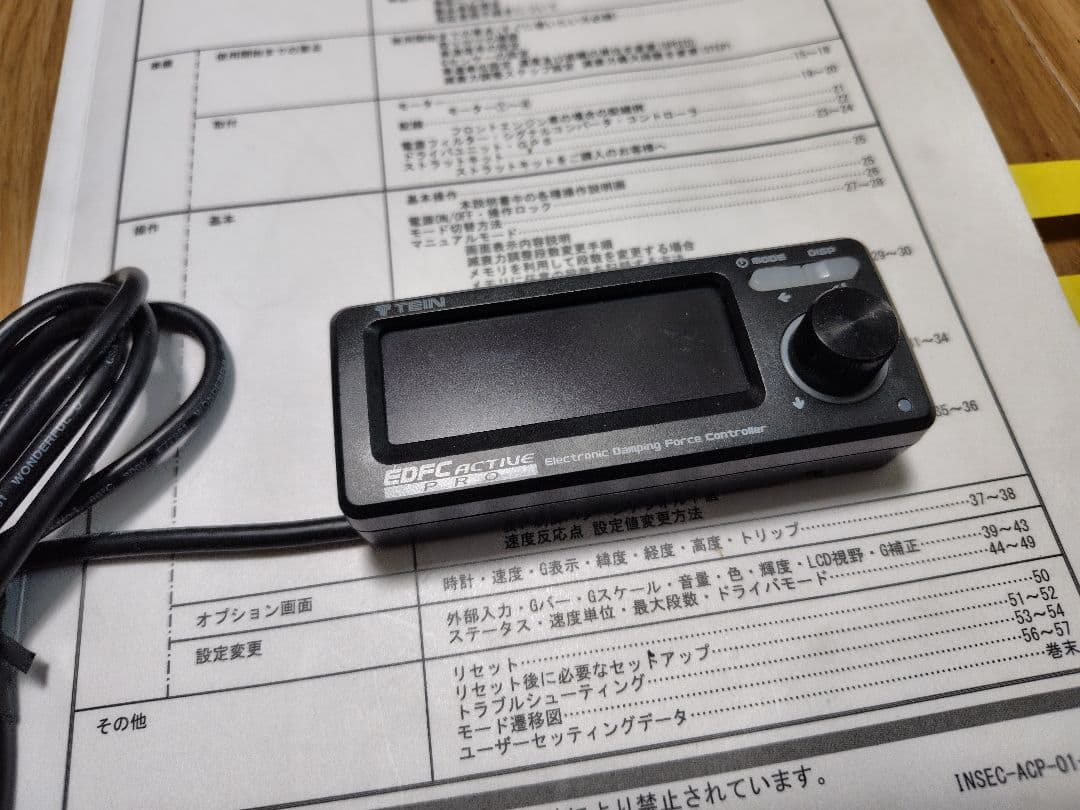 【ジャンク品】テイン TEIN EDFC ACTIVE PRO