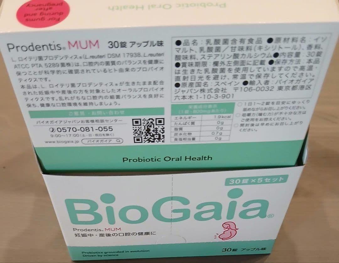 バイオガイア　プロデンティス MUM アップル味　30錠入　5箱