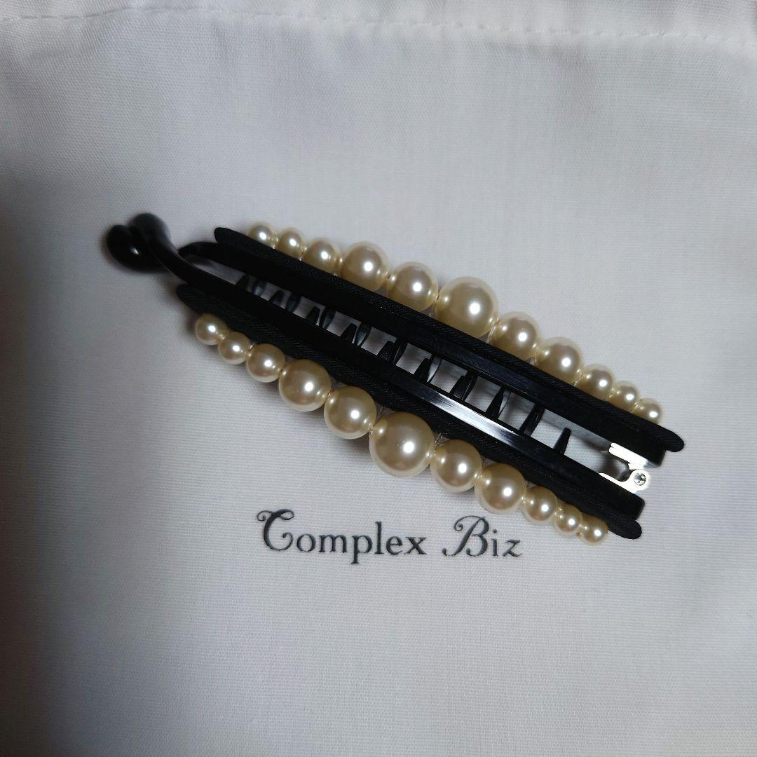 ⚫専用⚫コンプレックスビズ ポライトパール バナナクリップ