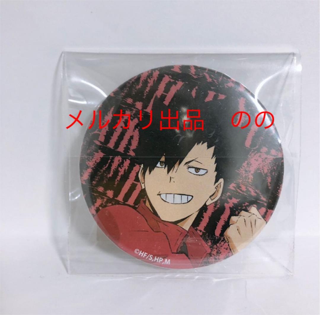 ハイキュー!!　黒尾鉄朗　トレーディング缶バッジ