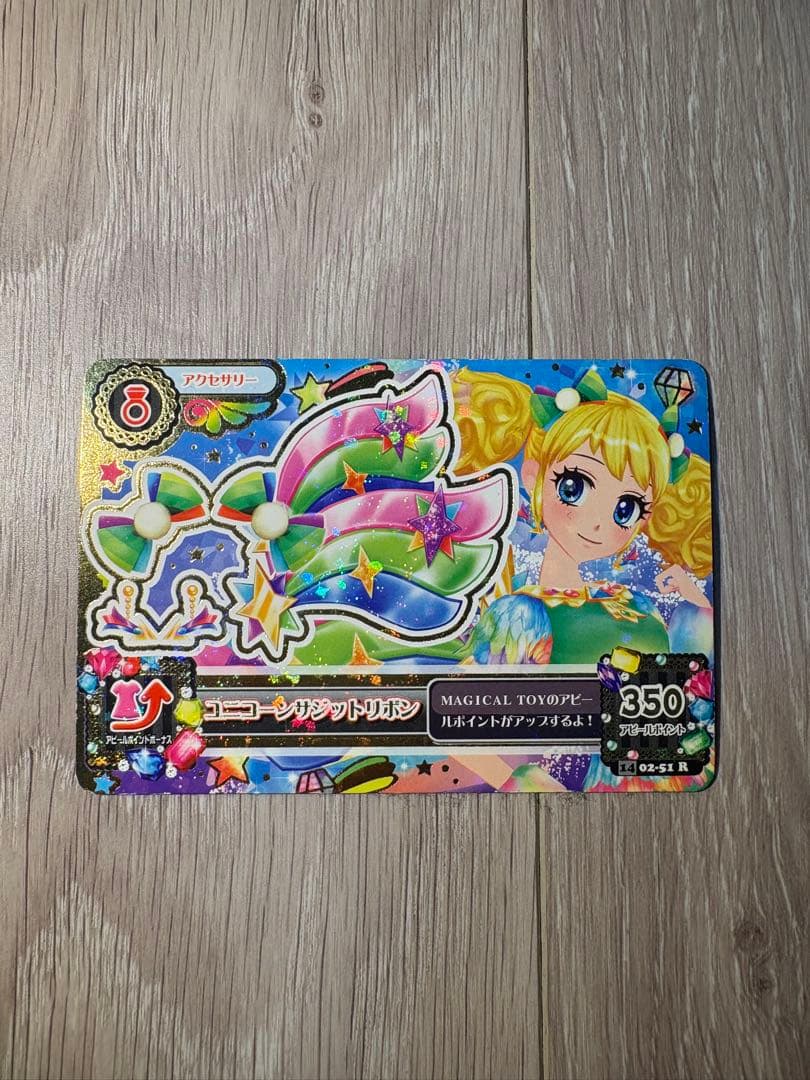 アイカツカード プレミアム 冴草きい 4枚セット