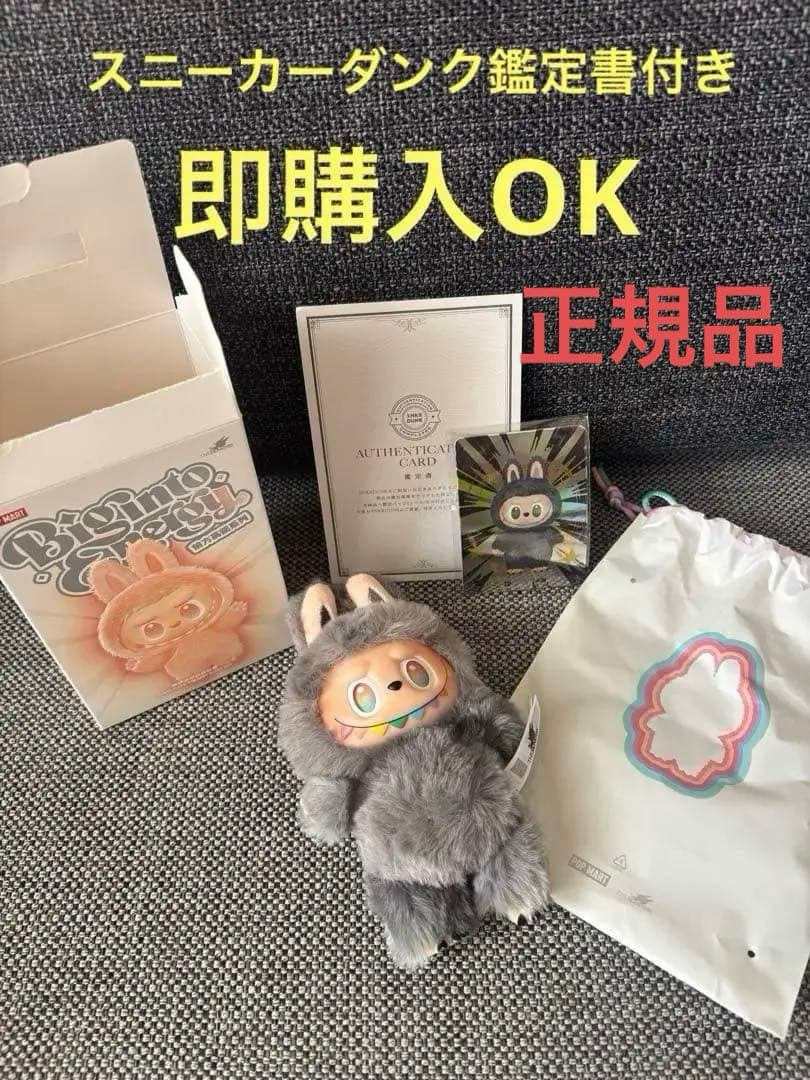 【新品】LABUBU Big into Energy シークレット　正規品ラブブ