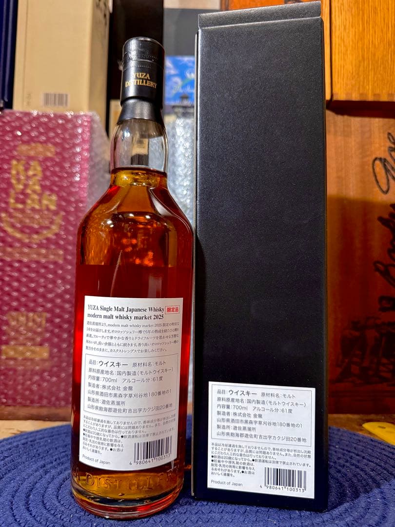 【希少】遊佐蒸溜所 YUZA 5年 シェリーカスク MMWM 2025記念
