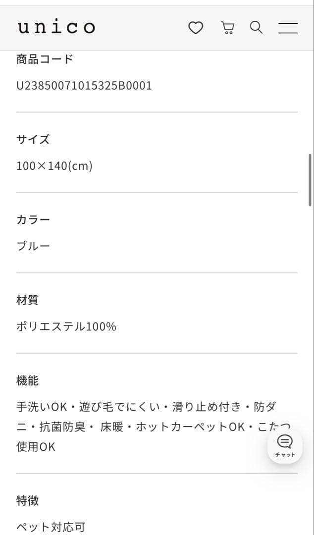 NOTER ラグ ブルー チェック柄　unico